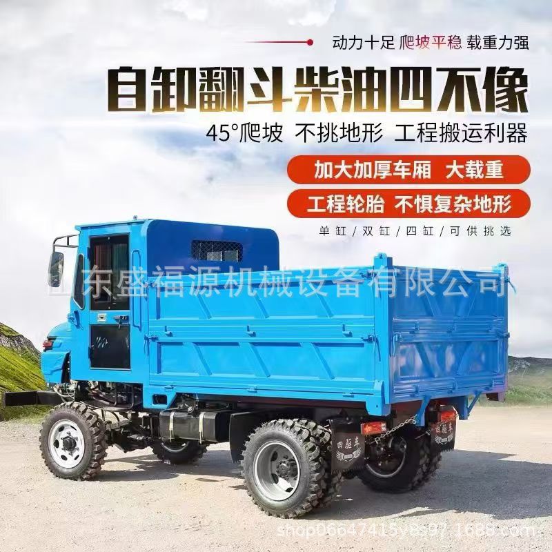 四不像运输车 农用四驱自卸山竹运输车 六轮翻斗运输车可加高护栏