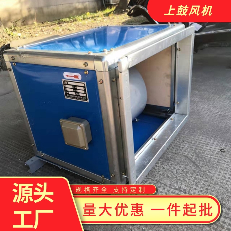 柜式离心风机箱HTFC-I-9 0.55KW 风量 2870m3/h 风压 342pa