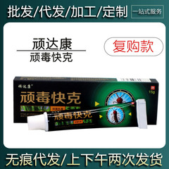 【在庫あり・即日発送】ワンダカン ワンダク ハーバルクリーム 皮膚外用軟膏 15g