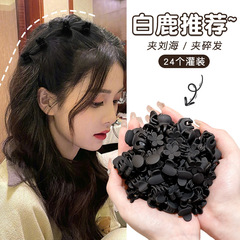 前额公主头小抓夹发卡小号碎发夹子头饰发夹女网红侧边刘海夹卡子