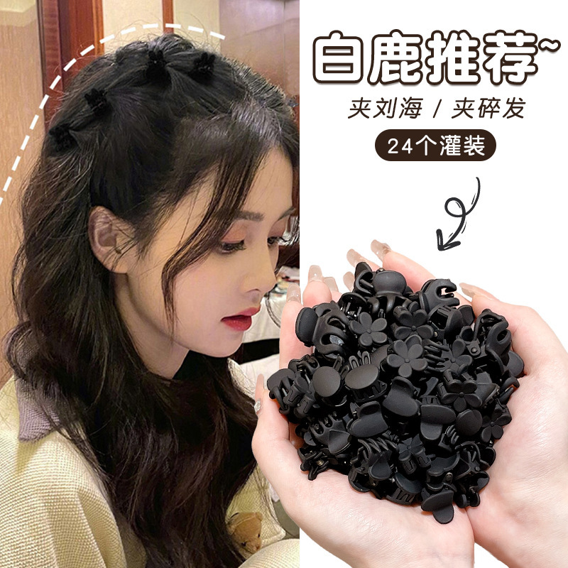 公主头黑色抓夹女小号迷你发夹短发过渡期刘海夹前额碎发卡子头饰|undefined