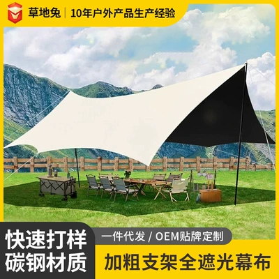 Outdoor Vinyl Canopy Camping Folding Tent Sunshade Sun Protection Picnic Car Sunshade Canopy Picnic Dome Canopy