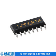 AB5607E中科蓝讯蓝牙解码芯片PCBA方案 支持方案开发