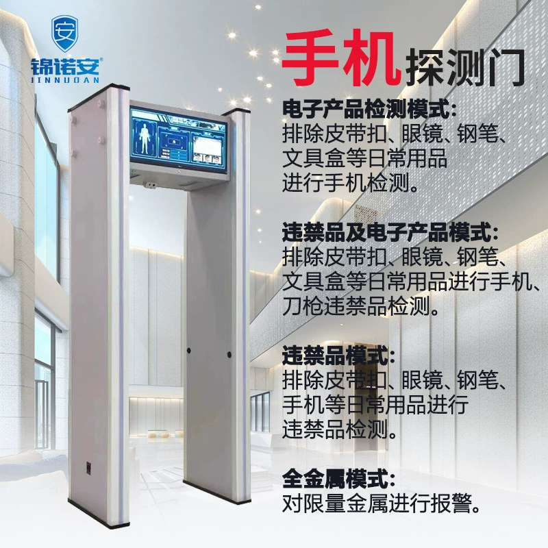 Высокоточный регулируемый режим обнаружения через металлические ворота безопасности