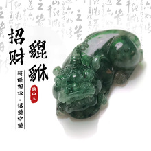 南阳独山玉貔貅三脚金蟾玉器天然高档时尚老坑料满绿挂件吊坠