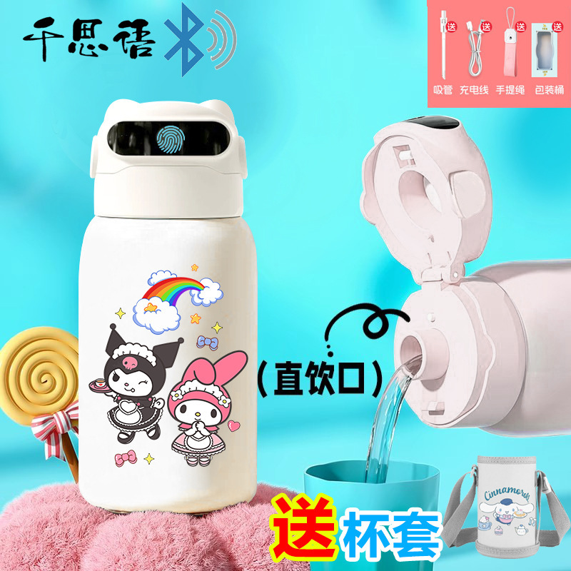 千思语卡通美乐蒂指纹密码解锁保温杯水杯智能儿童食品级316学生|undefined