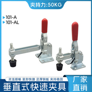 Vertical quick clamp clamp clamp 101A chuck fixing clamp 101AL positioning clamp woodworking lengthened elbow clamp
