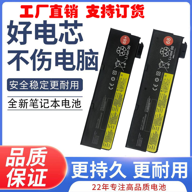 For Lenovo Thinkpa P50S T440 T450S T460 T470P X240 X250 battery For Lenovo Thinkpa P50S T440 T450S T460 T470P X240 X250 battery