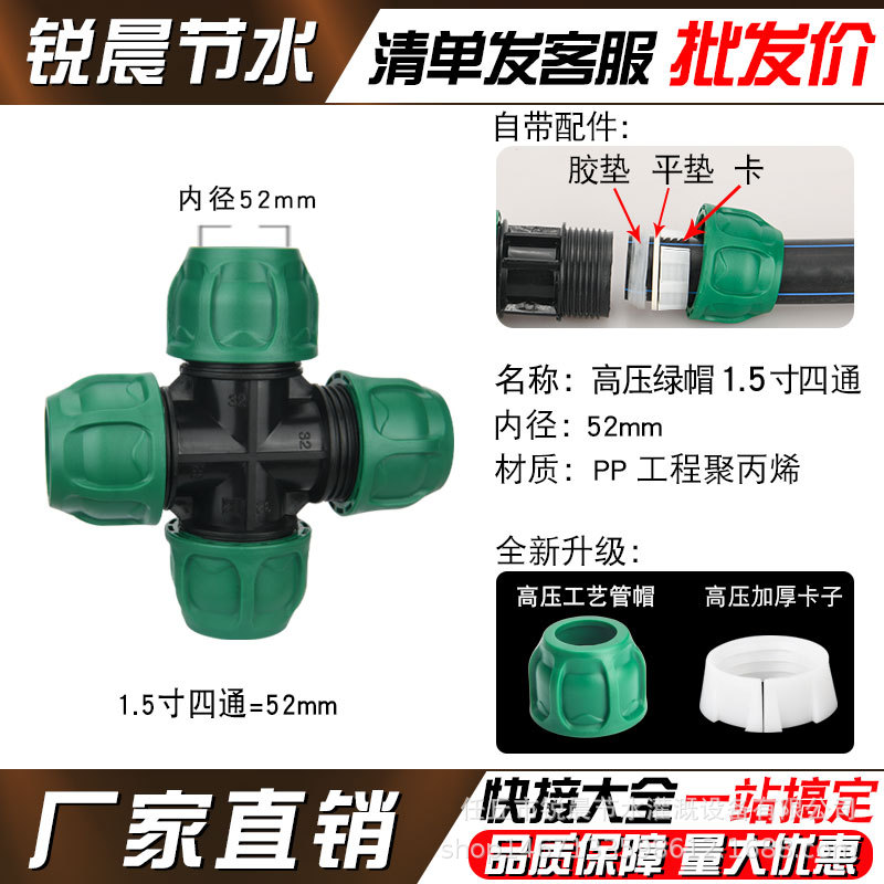 [Actualización de capas verdes] tubo pe junta rápida sin fusión en caliente accesorios de riego de tubería de agua interruptor de válvula de tres vías