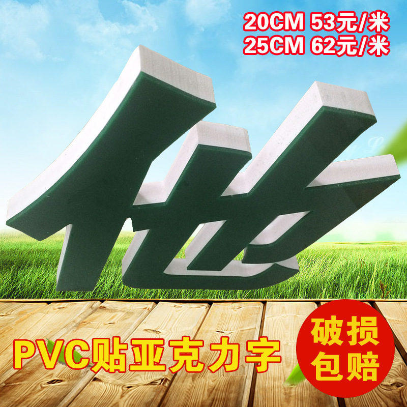 发光字制作led地摊广告牌亚克力水晶字加工pvc门牌发光门头招牌