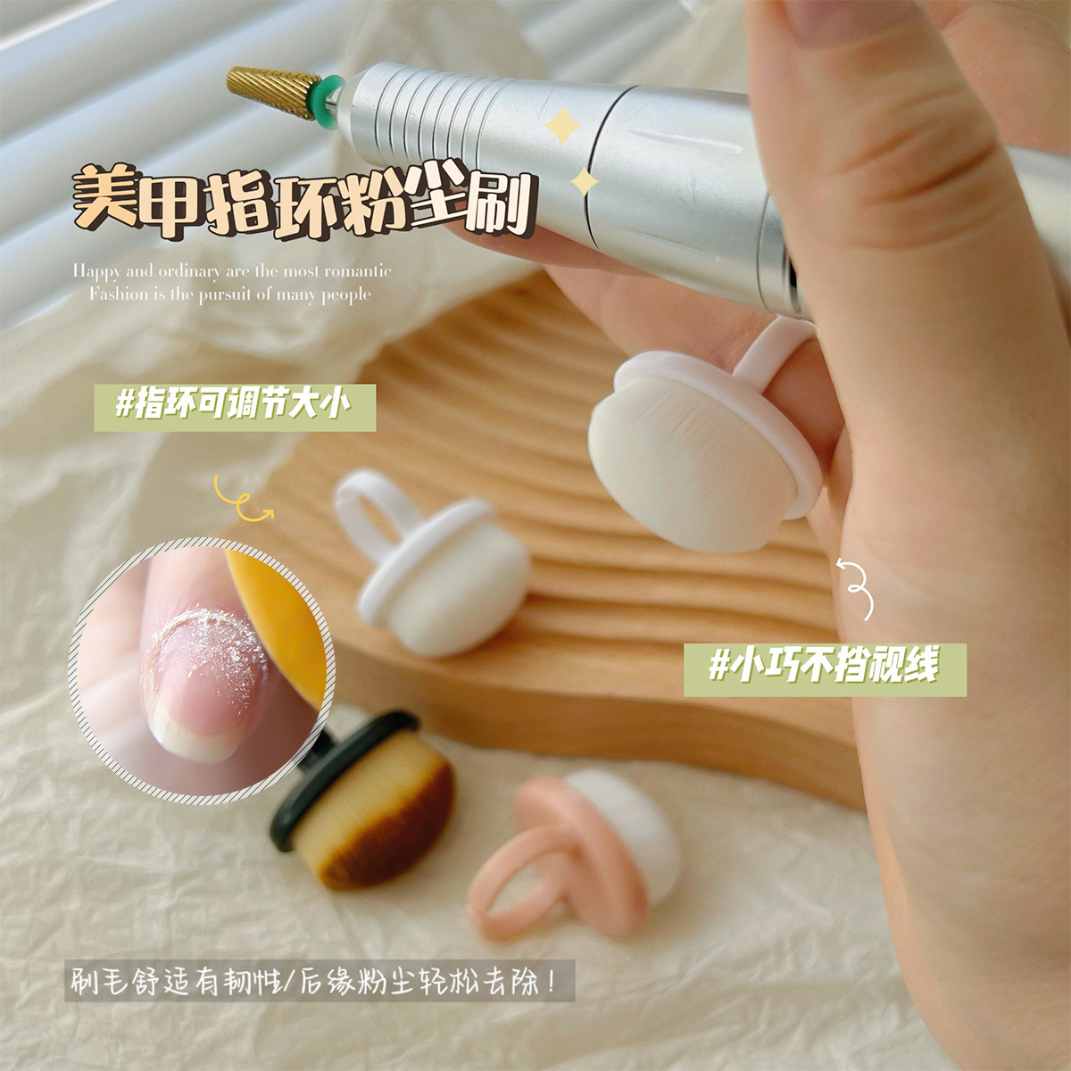 戒指款粉尘刷指环式美甲前置处理灰尘刷细密软毛指甲打磨清洁工具