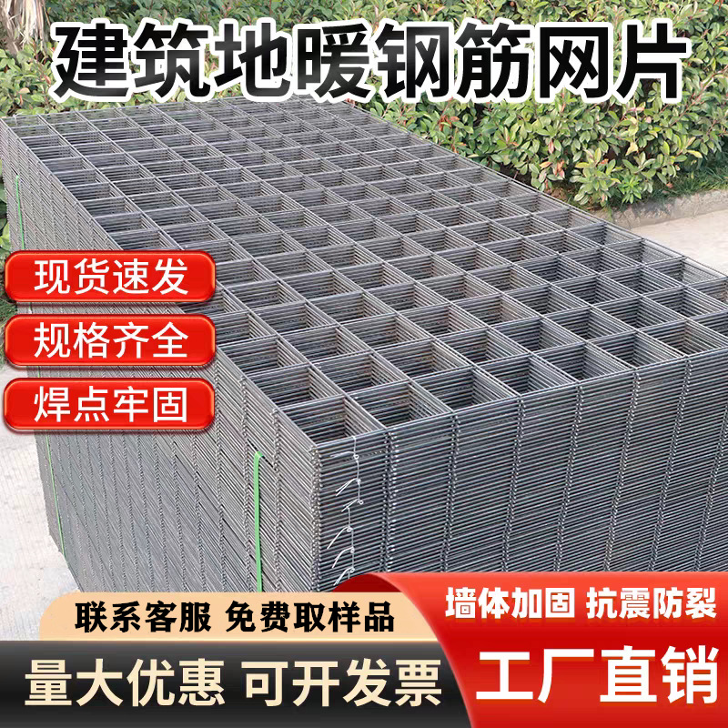 建筑钢筋网片6mm8mm钢丝金属网加粗热镀锌冷拔丝铁丝网螺纹焊接网