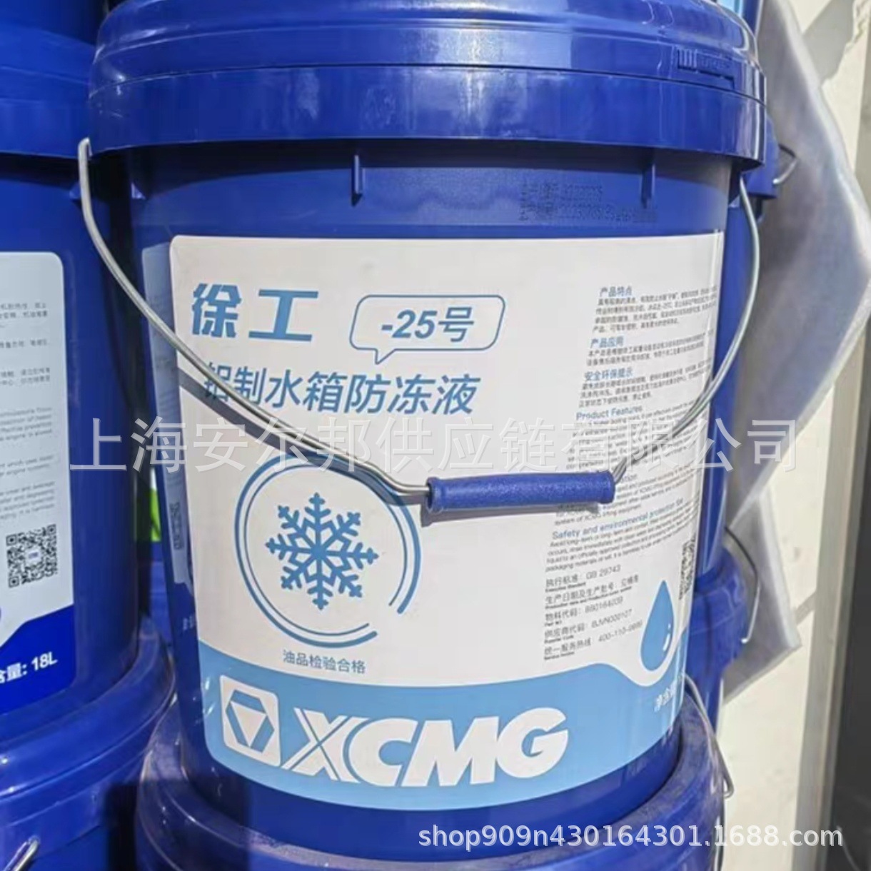 徐工四季通用长效防冻液 徐工集团  专用徐工铝制水箱防冻液-25℃