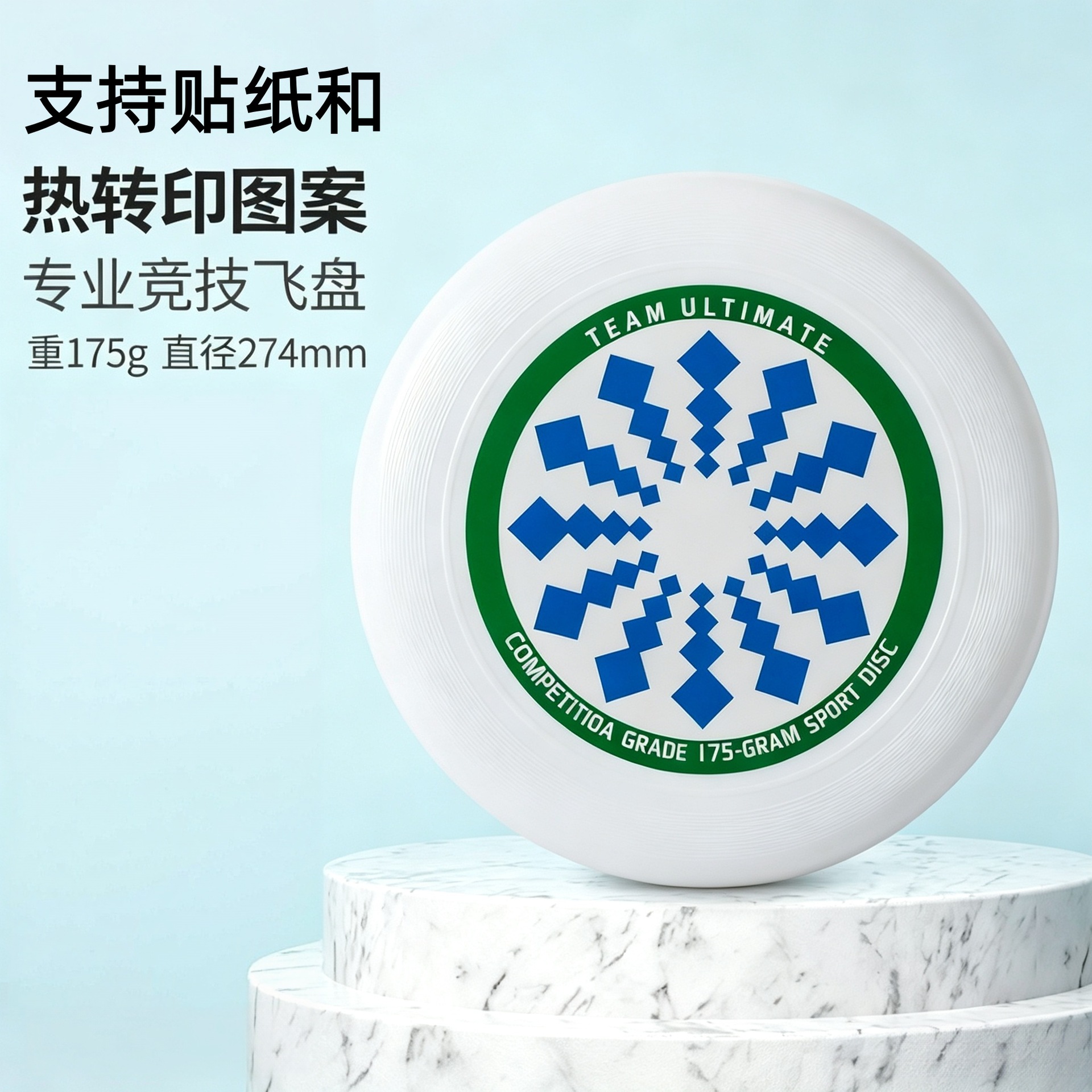 175g Glow in the Dark Ultimate Frisbee Disc for Kids Outdoor Sports Play quality and texture