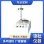 双向磁力加热搅拌器