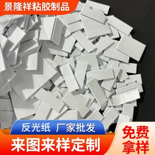 加工定制双面胶白色加厚eva泡棉胶垫强力泡沫胶垫无痕双面胶