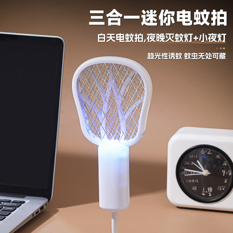 三合一迷你电蚊拍自动诱蚊充电式家用灭蚊子苍蝇拍批发驱蚊