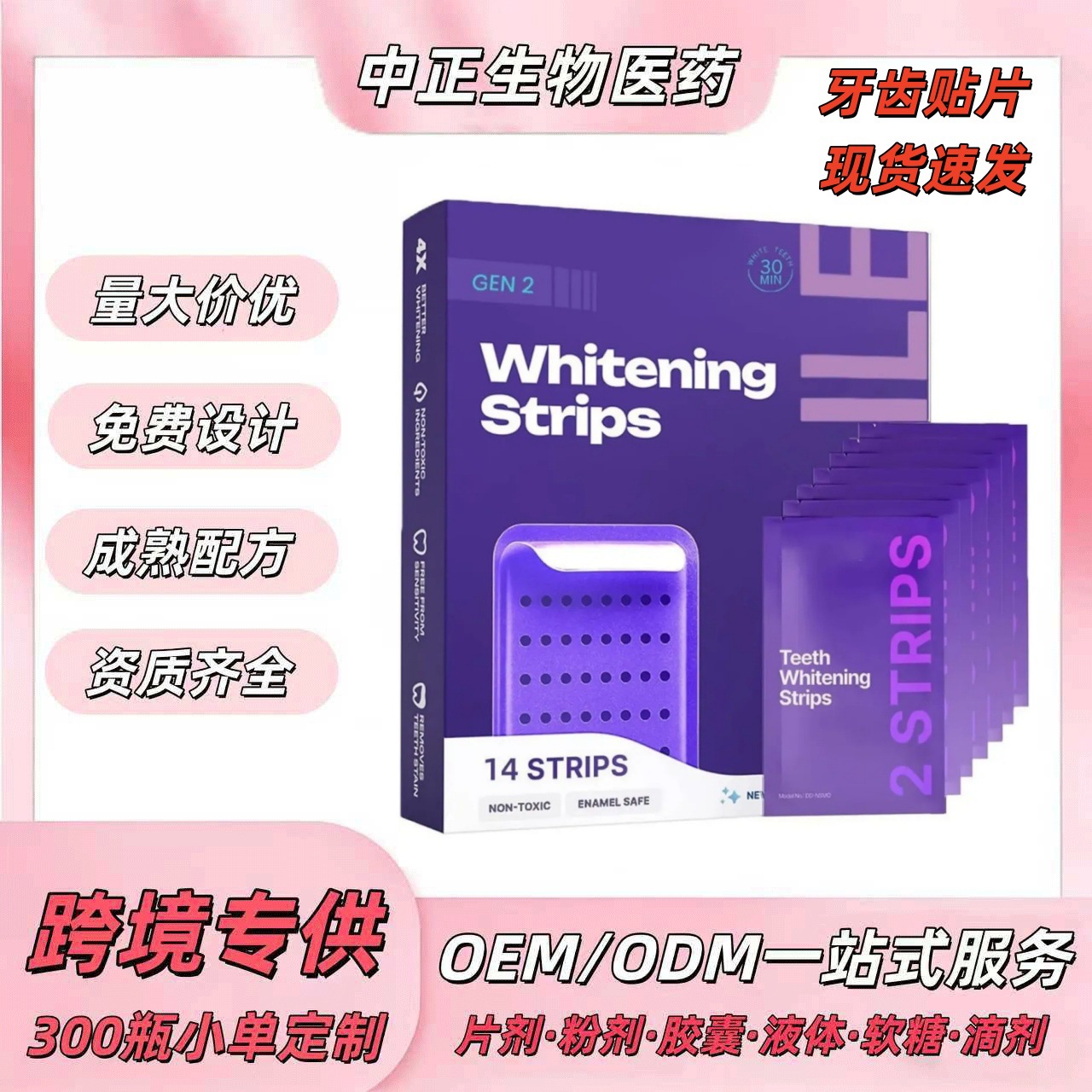 Dental care strips, minty fresh, non-sticky residue, cross-border Southeast Asia, AliExpress, Shein best-selling item, in stock.