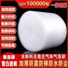 气泡膜大卷装防震泡沫纸快递打包材料成卷泡泡加厚气泡垫厂家批发