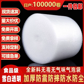 气泡信封;气泡袋;气垫膜气泡膜