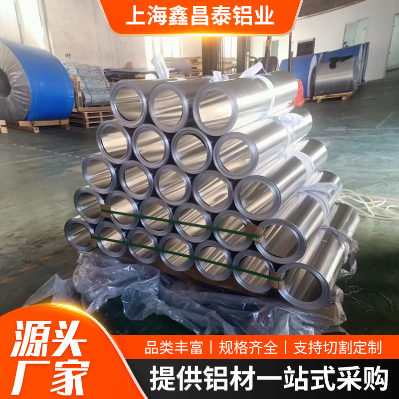 现货软态 O态拉伸纯铝板 铝卷 铝带 保温铝皮1060 3003 5052
