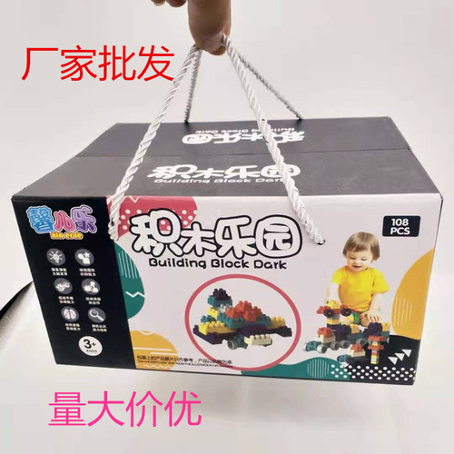Children's educational manual assembly building blocks 108 pieces parent-child interactive brain-moving hand toy building block gift box