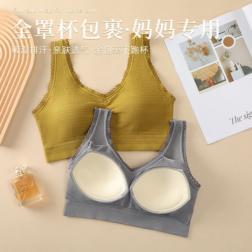 Middle-aged mother's underwear, comfortable bra, vest style, no rims, latex feel, fixed cup, beautiful back bra for young women