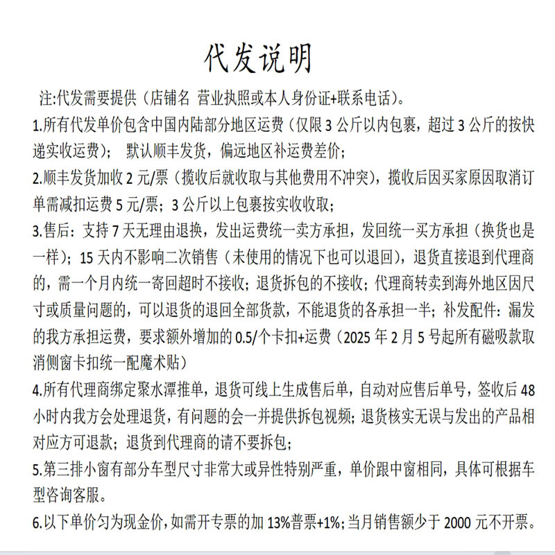 Suitable for Toyota Special Car Sunshade Magnetic Sun Protection and Heat Insulation Side Curtains, Screens, Light-Blocking Panels, Car Curtains