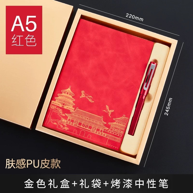 教师节笔记本礼盒定制开学季礼品学校谢师礼物伴手礼盒套装印logo|undefined