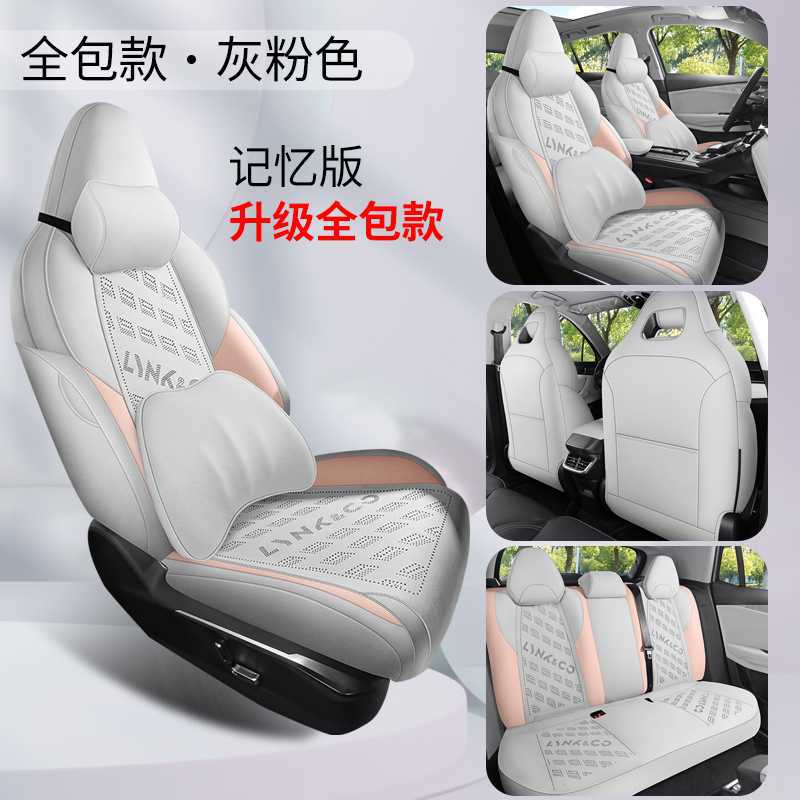 06, suede, universal — Lynk & Co Modelə uyğun (Original) oturacaq örtükləri - gray-pink-memory-foam-version-360-full-cover-note-car-model-year
