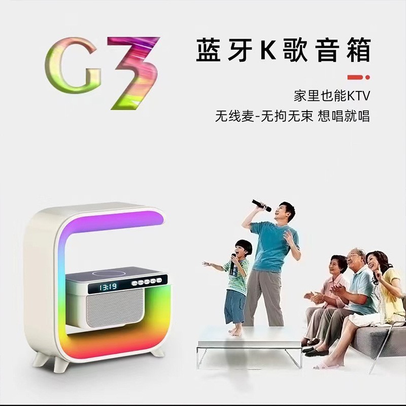 クロスボーダーの新型大gブルートゥースオーディオg 3自慢のライトは目覚まし時計のデスクトップの多機能無線充電usbスピーカーを持っています。|undefined