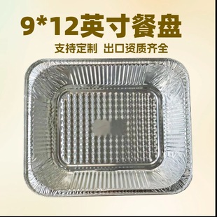 3226 High-Sided Aluminum Foil Tray Large Buffet Commercial Grilled Fish Tray Tin Foil Tray Thickeneded Disposable Square Tin Foil Tray