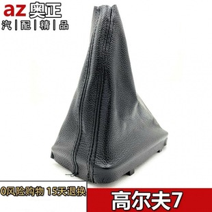 Adapted to golf 7 automatic gear lever cover gear lever dust cover gear leather cover gear head handball