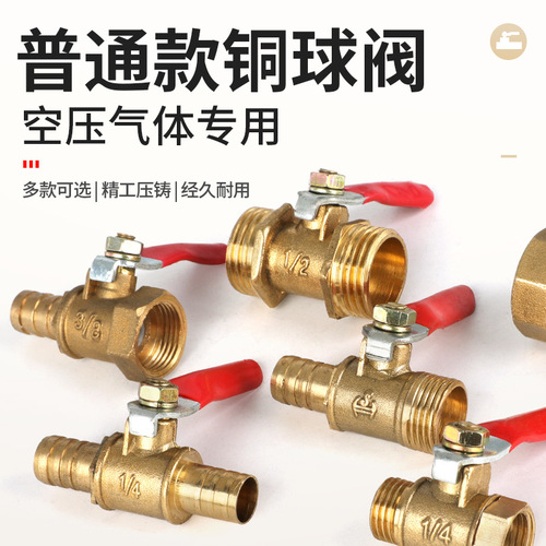 Pneumatic ball valve pagoda small ball valve small valve switch 1 minute 2 minutes 1/4 vent pipe copper ball valve