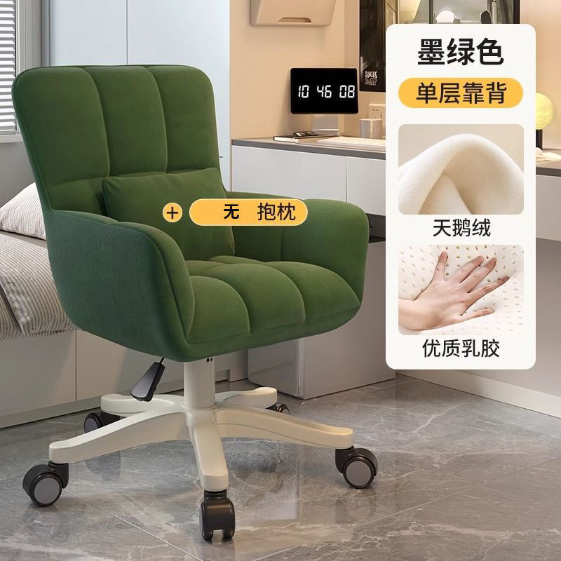 电脑椅舒服久坐化妆椅子家用卧室靠背转椅大学生宿舍学习休闲椅子|undefined
