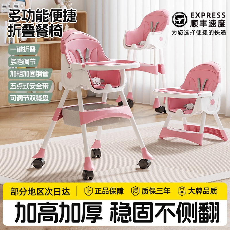 Silla de comedor para bebés plegable para comer, mesa de comedor multifuncional para niños, silla de comedor para bebés domésticos de más de un año de edad para aprender a sentarse en un banco