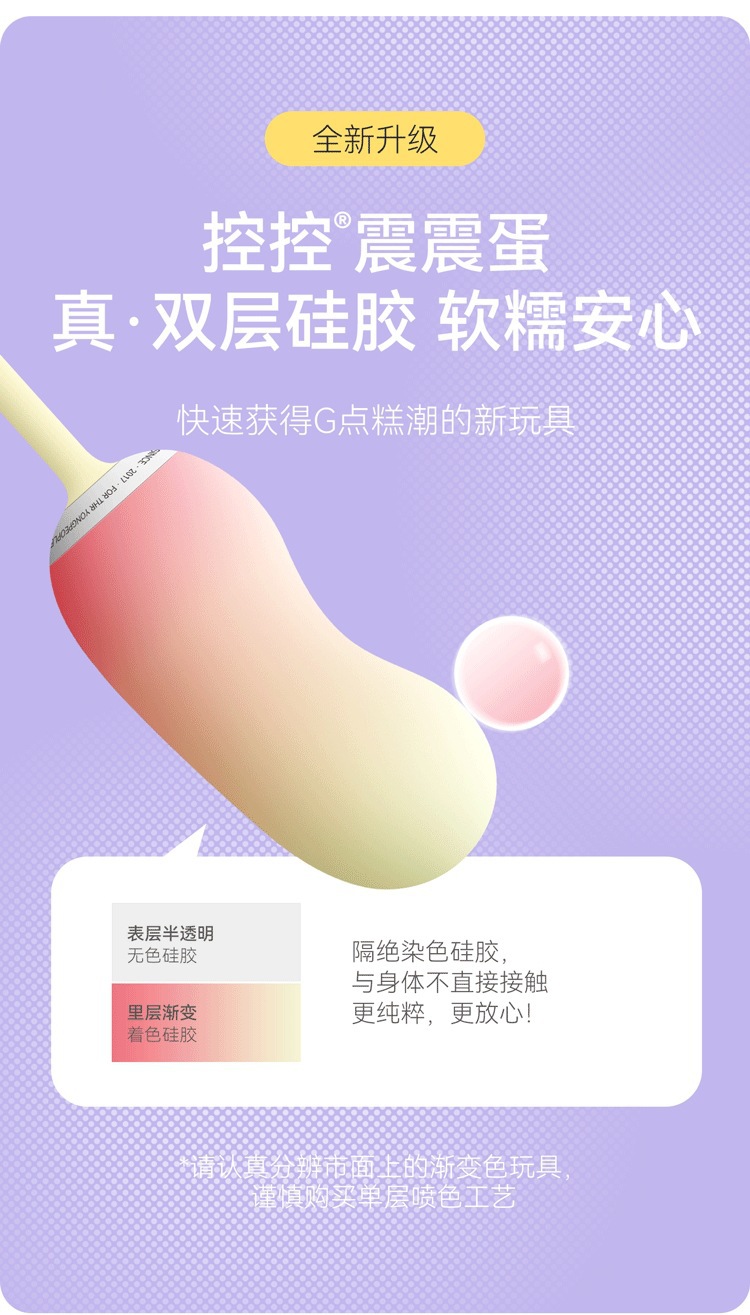 Shy Shy Da Control Vibrating Egg Mini AI Version Rechargeable Remote-Controlled Egg — detail image 17