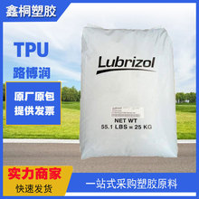 ·����TPU ����Lubrizol S385 ��ĥ ���o� ͸���� ������ ���S׃