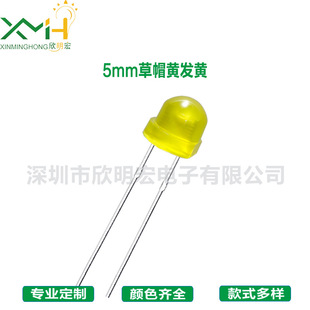 Manufacturer's Supply 5mm Straw Hat Yellow Long-Legged Short-Legged Straight Plug-In Lamp Bead F5 Straw Hat Led Light-Emitting Diode