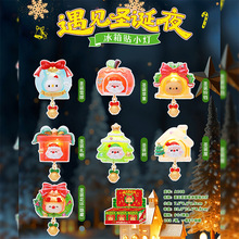 圣诞节礼物遇见圣诞夜冰箱贴小灯盲盒创意潮流桌面摆件发光装饰品