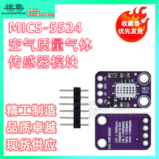 Mics-5524 Air Quality Gas Sensor Module Gas Sensor Module