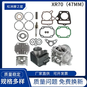 47mm motorcycle cylinder head piston cylinder accessories for Honda CRF70 ATC70 XR70 TRX70 cylinder set