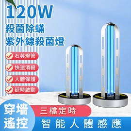台式杀菌灯;手持杀菌灯;挂式杀菌灯