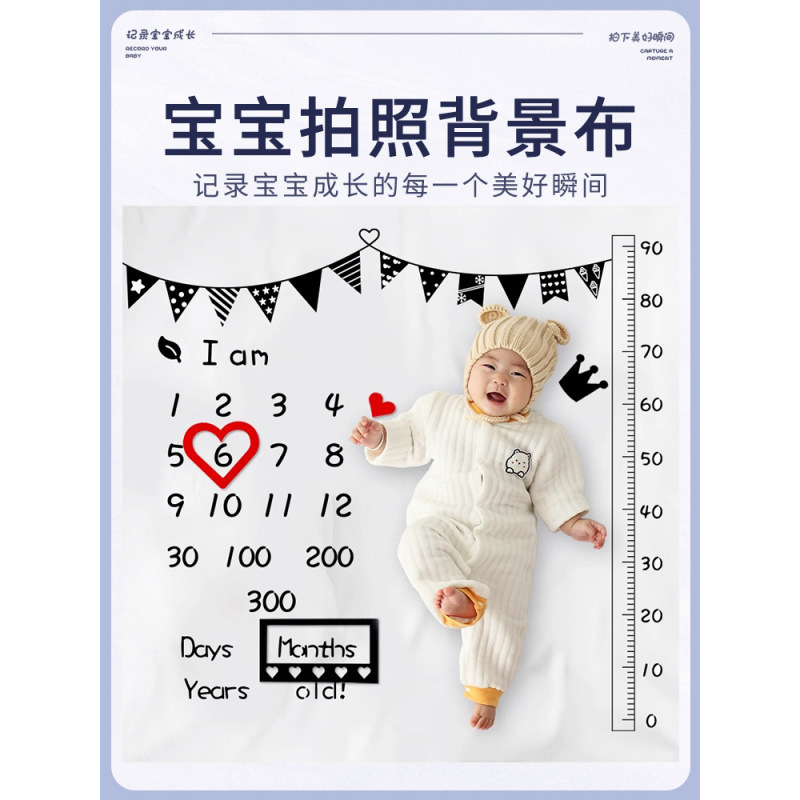 Baby Photography Backdrop Cloth, Props for 100-Day and Full-Month Photoshoots, Newborn Baby Age Milestone Photos Baby Photography Backdrop Cloth, Props for 100-Day and Full-Month Photoshoots, Newborn Baby Age Milestone Photos
