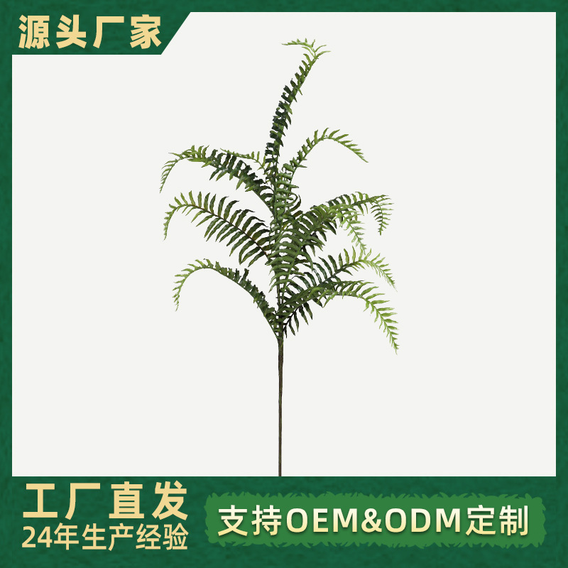 Amazon Plant Persian Fern Leaves Touch-Like Greenery Floral Arrangement Plug-In for Outdoor and Indoor Decoration, Home Artificial Decoration