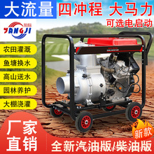 柴油抽水泵农用大功率4寸6寸8寸抽水机高压应急防汛移动式自吸泵