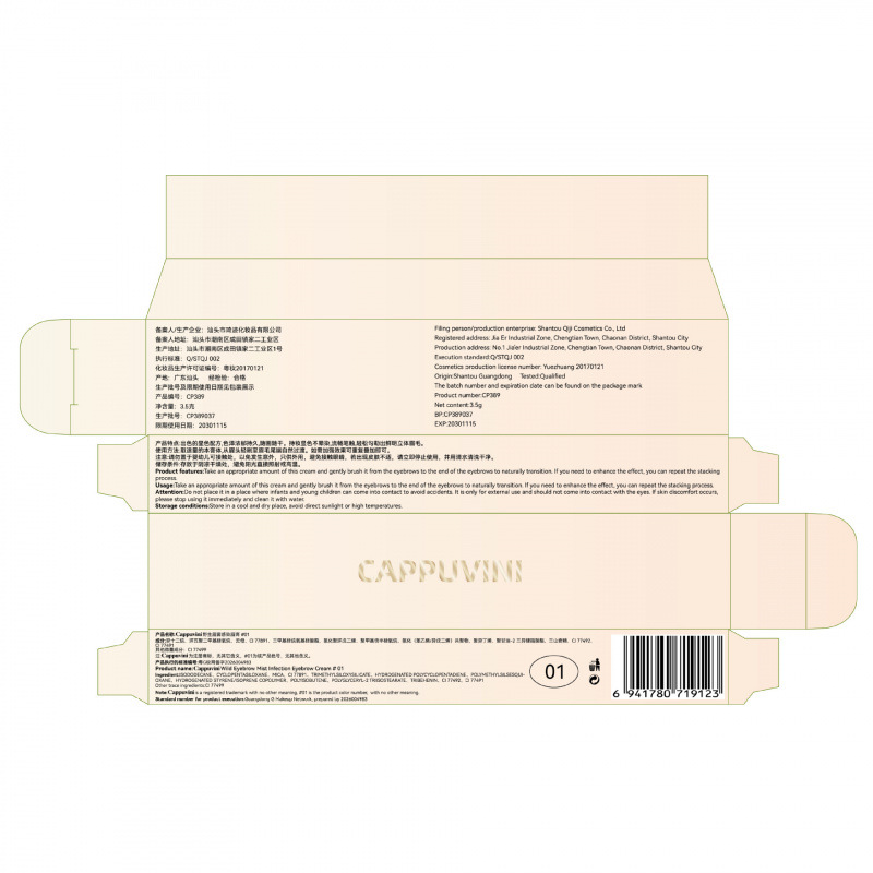 Cappuvini salvaje niebla de cejas infectadas, crema de cejas impermeable, antiperspirante, maquillaje de cejas barata, maquillaje natural