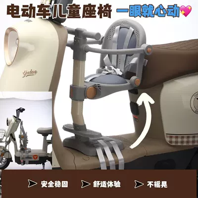 Front Seat for Babies — Electric car child seat