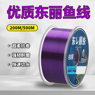 Dongli Original Fishing Line 200m Main Line Sub-Line Rock Fishing Long-Range Road Slippery Super Tensile Strength Super Soft Nylon Line