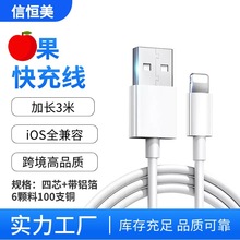 适用苹果快充数据线PD快充iphone充电线ipad充电线平果USB充电线